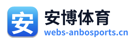 安博体育